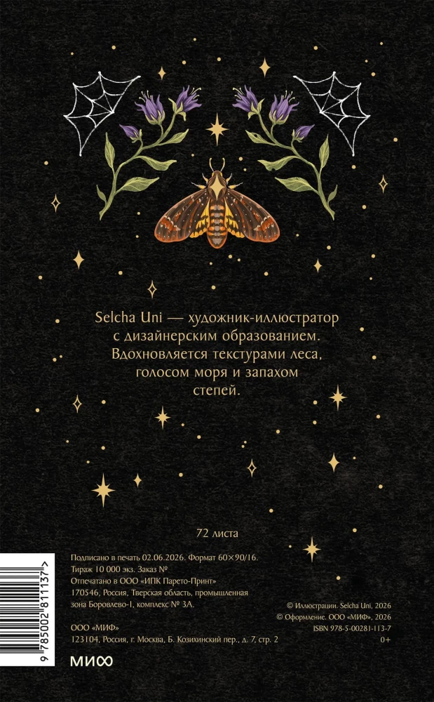 Notizbuch - Verzaubertes Samhain