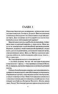 Maailm Suure Udu taga. Karnohelfimi Koletis