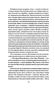 Maailm Suure Udu taga. Karnohelfimi Koletis