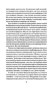 Maailm Suure Udu taga. Karnohelfimi Koletis