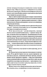 Maailm Suure Udu taga. Karnohelfimi Koletis
