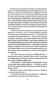 Maailm Suure Udu taga. Karnohelfimi Koletis