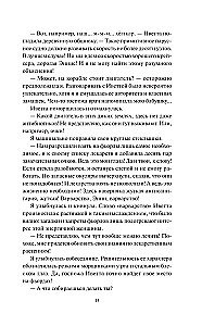 Maailm Suure Udu taga. Karnohelfimi Koletis
