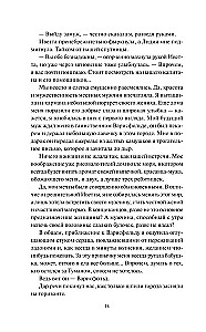 Maailm Suure Udu taga. Karnohelfimi Koletis
