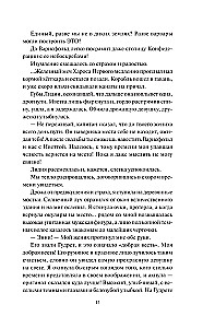 Maailm Suure Udu taga. Karnohelfimi Koletis