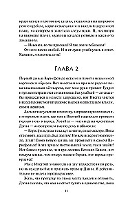 Maailm Suure Udu taga. Karnohelfimi Koletis
