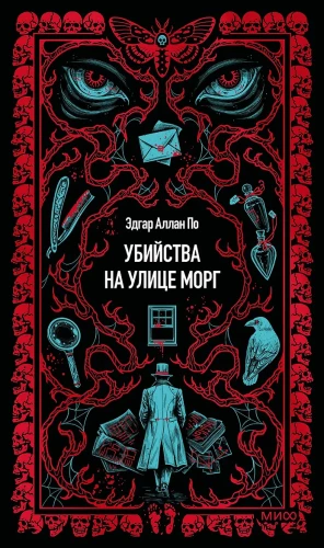 Murgas ielā notikušie slepkavības
