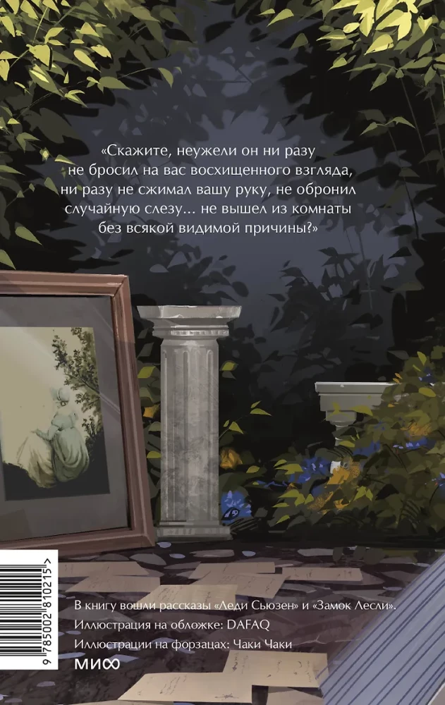 Armastus ja sõprus
