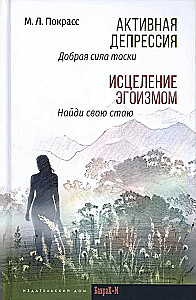 Aktywna depresja. Leczenie egoizmem