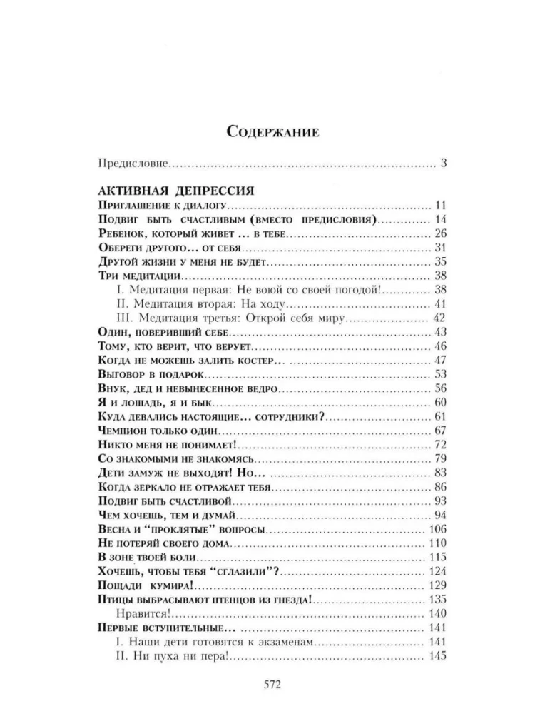 Aktywna depresja. Leczenie egoizmem
