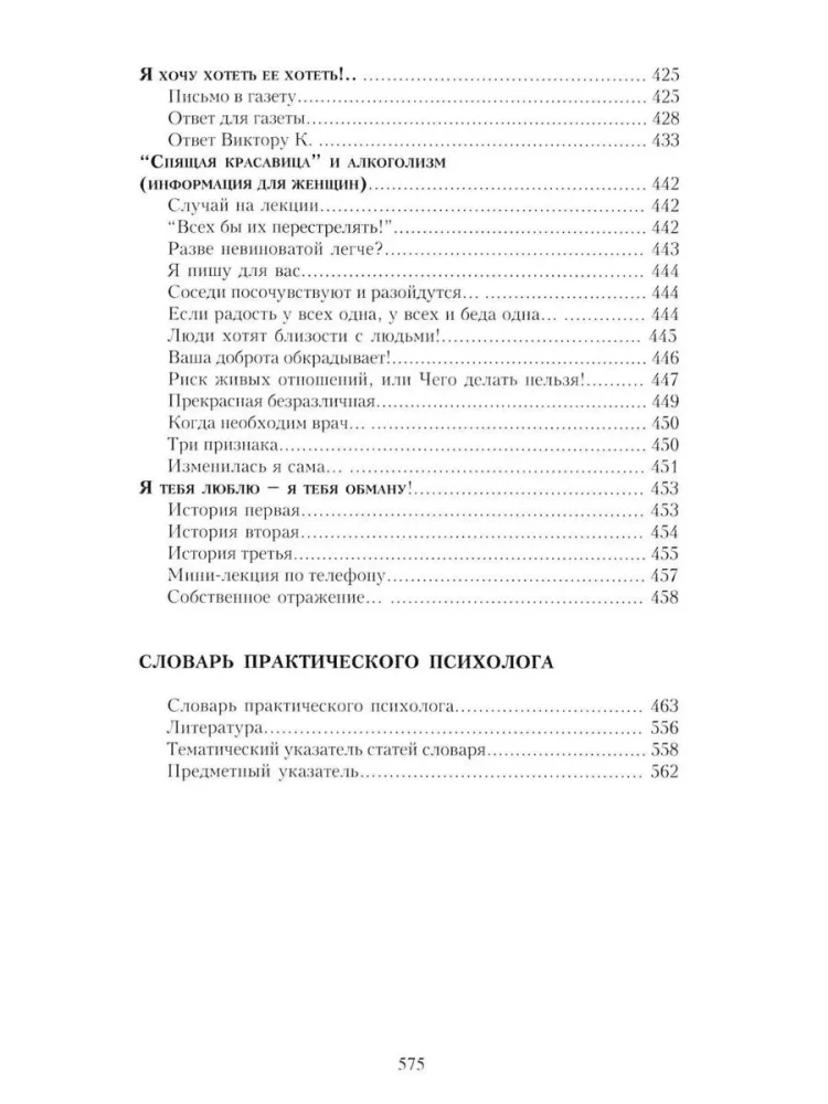 Aktywna depresja. Leczenie egoizmem