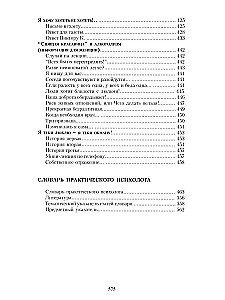 Aktywna depresja. Leczenie egoizmem