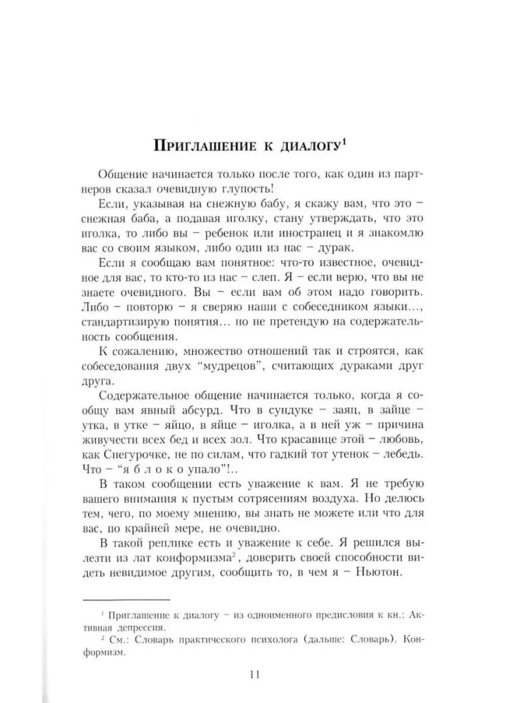 Aktywna depresja. Leczenie egoizmem