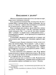 Aktywna depresja. Leczenie egoizmem