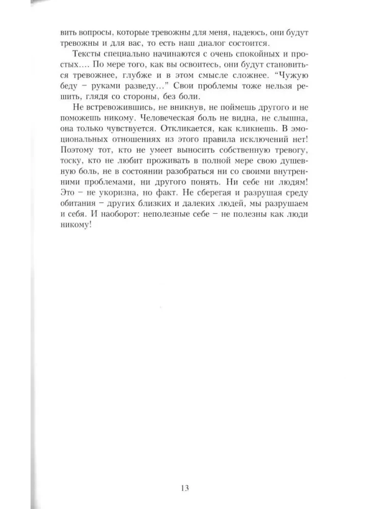 Aktywna depresja. Leczenie egoizmem