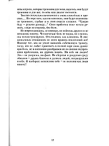 Aktywna depresja. Leczenie egoizmem