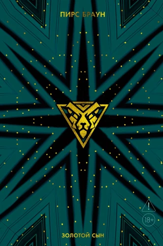 Golden Son