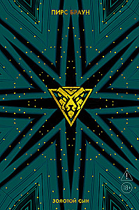 Golden Son