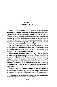 Sul on loovutada, kallis