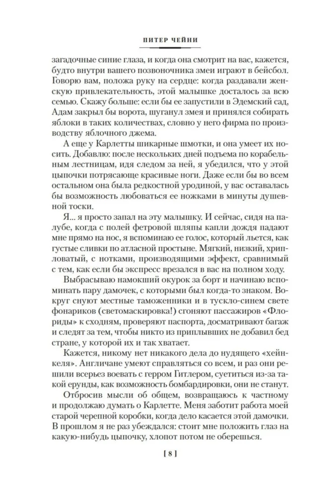 Sul on loovutada, kallis