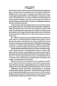Sul on loovutada, kallis