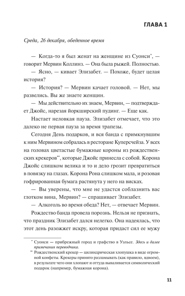 Kuradi lõks