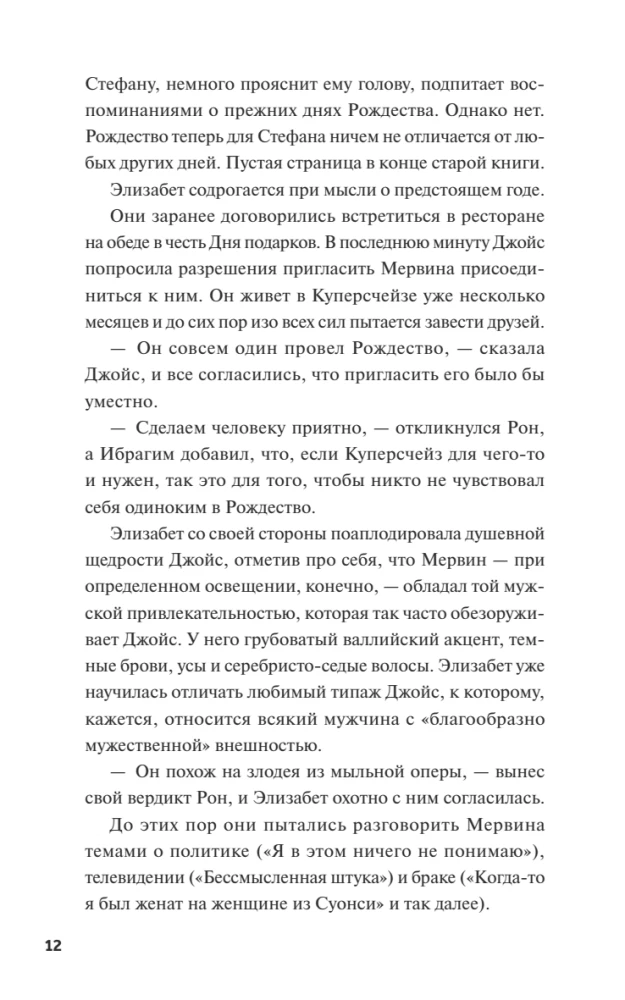 Kuradi lõks