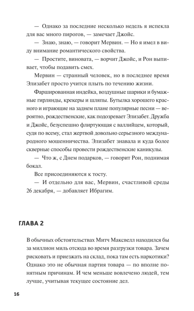 Kuradi lõks