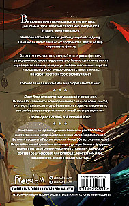 Chronicles of Light. The Chosen Warrior