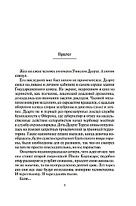 Space. Book 9. The Fall of Leviathan