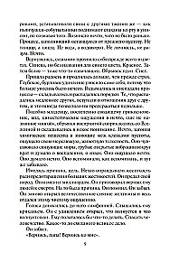 Space. Book 9. The Fall of Leviathan