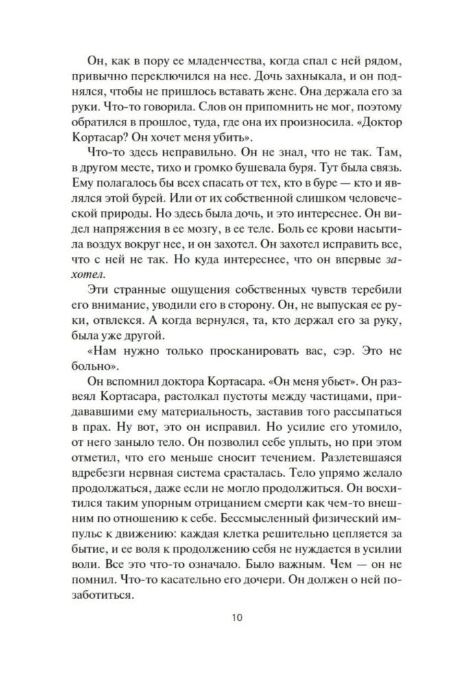 Space. Book 9. The Fall of Leviathan