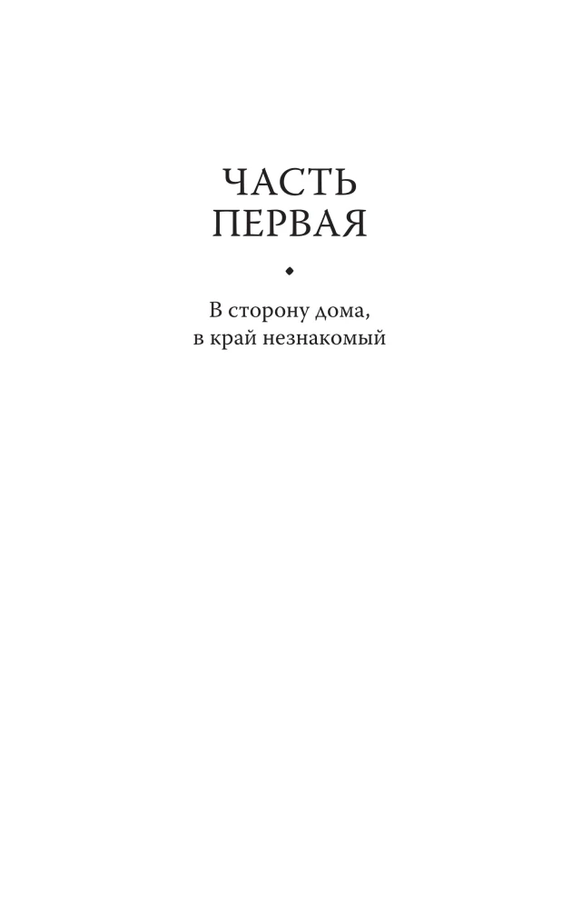 The Earth, That You Will Not Leave