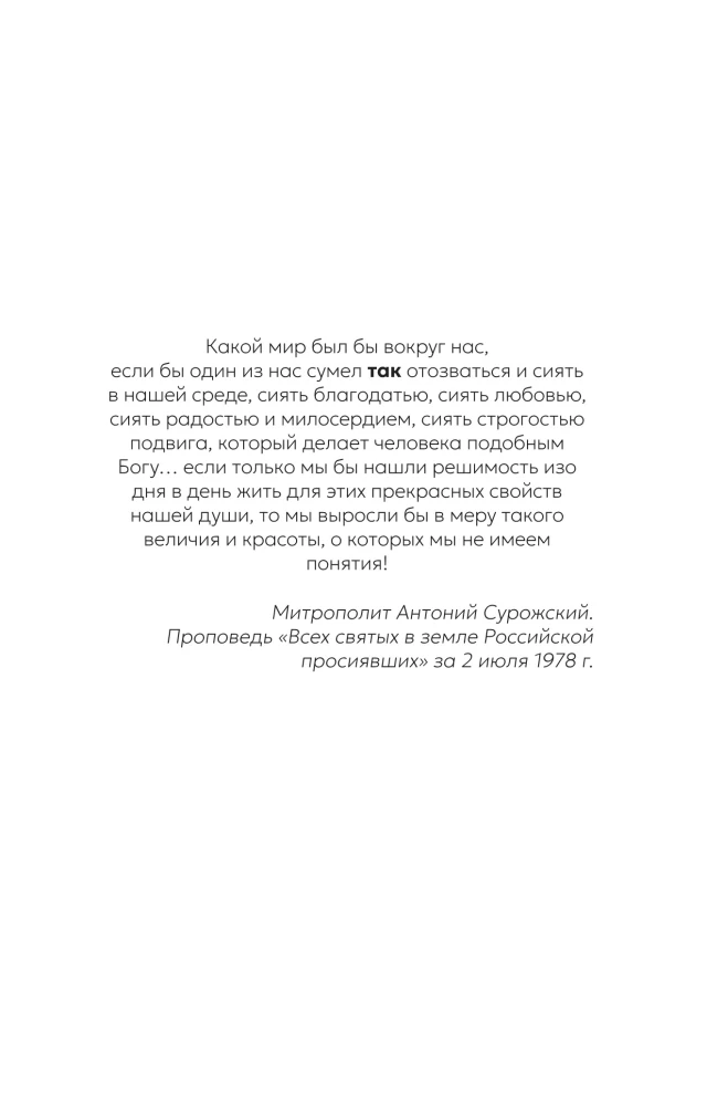 Święty Mikołaj Cudotwórca. Żywot, akafist, cuda