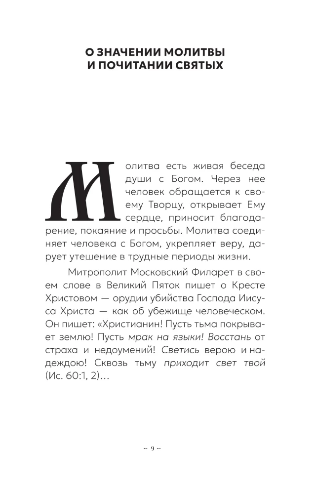 Święty Mikołaj Cudotwórca. Żywot, akafist, cuda