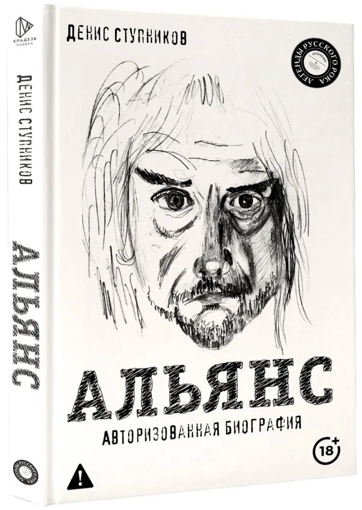 Allianz. Autorisierte Biografie