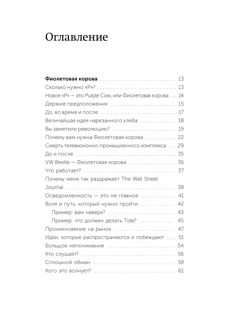 Фиолетовая корова
