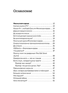 Фиолетовая корова