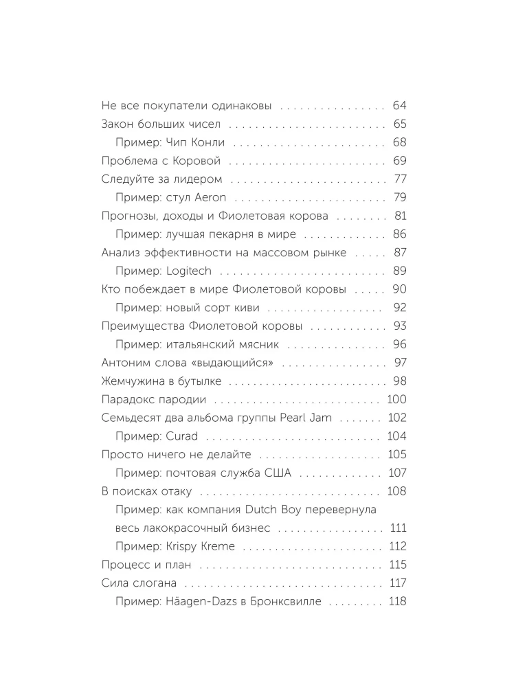 Фиолетовая корова