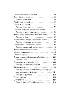 Фиолетовая корова
