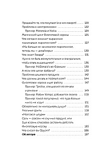 Фиолетовая корова