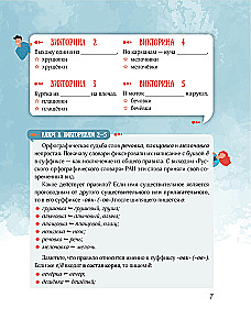Der schädliche Korrektor. 333 Fragen zur russischen Sprache