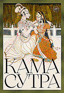 Kama Sutra