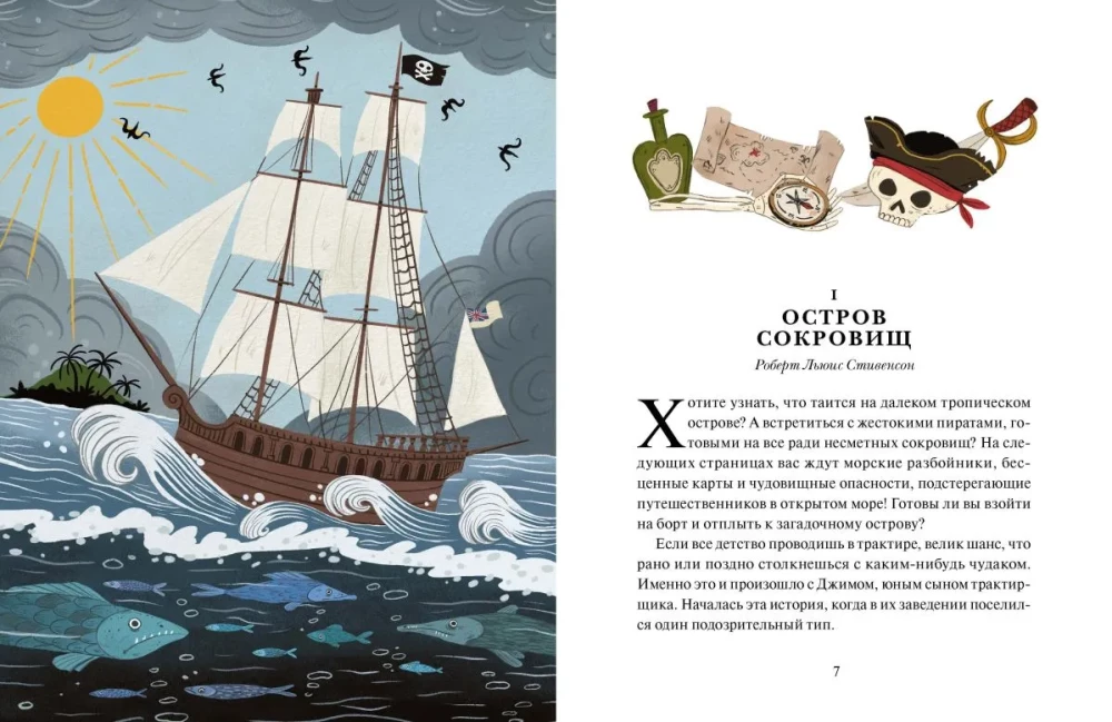 Adventure Book. Classic Tales of Gulliver, Robinson Crusoe, and Other Heroes