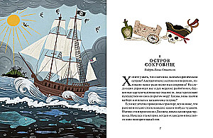 Adventure Book. Classic Tales of Gulliver, Robinson Crusoe, and Other Heroes