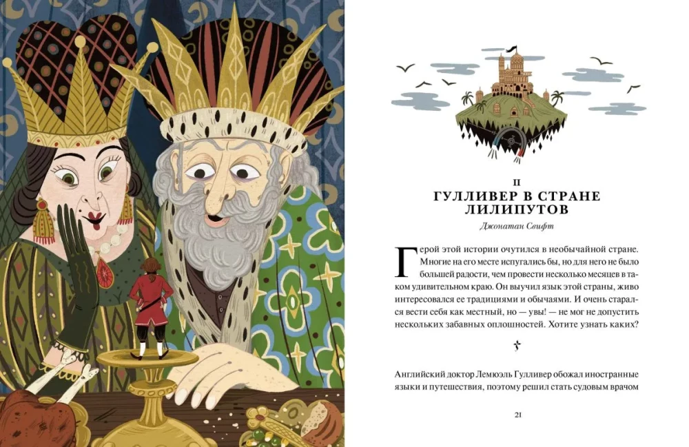 Adventure Book. Classic Tales of Gulliver, Robinson Crusoe, and Other Heroes