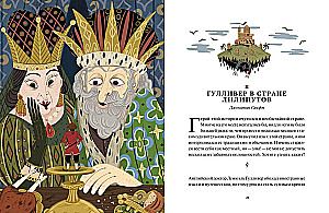 Adventure Book. Classic Tales of Gulliver, Robinson Crusoe, and Other Heroes