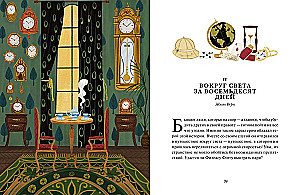 Adventure Book. Classic Tales of Gulliver, Robinson Crusoe, and Other Heroes
