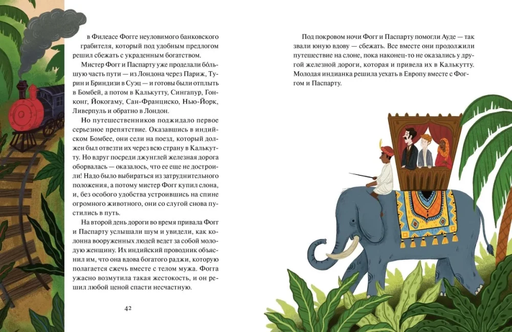 Adventure Book. Classic Tales of Gulliver, Robinson Crusoe, and Other Heroes