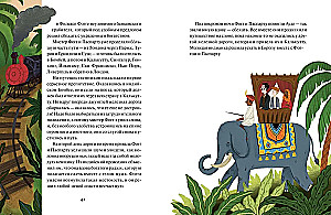 Adventure Book. Classic Tales of Gulliver, Robinson Crusoe, and Other Heroes